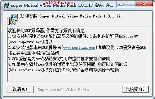 scm文件格式解码器、解码包