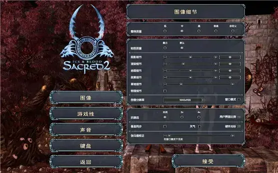 圣域2黄金版中文版,圣域2黄金版绿色版,圣域2黄金版免安装版 圣域2黄金版中文版,圣域2黄金版绿色版,圣域2黄金版免安装版