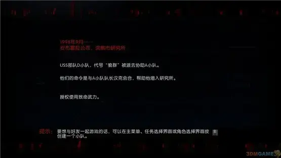 生化危机浣熊市行动汉化版,生化危机浣熊市行动绿色版,生化危机浣熊市行动免安装版