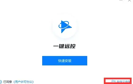 一键远控软件,一键远控电脑版,一键远控下载