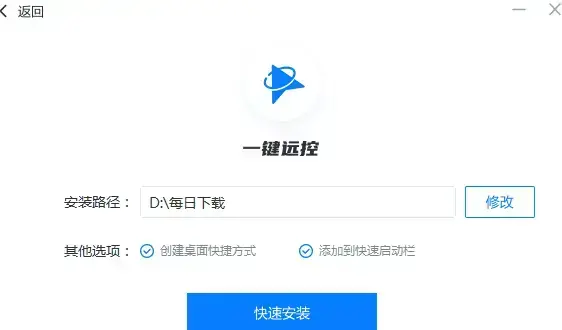 一键远控软件,一键远控电脑版,一键远控下载
