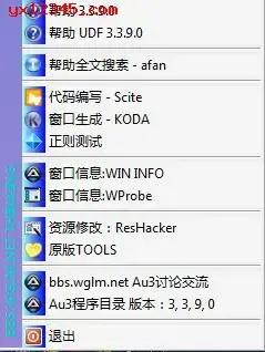 Autoit3自解压绿色版