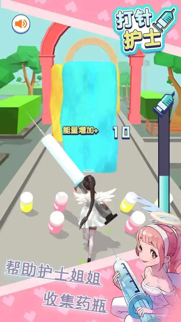 打针护士小游戏 2.0