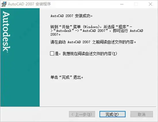 cad2007正式版 cad2007正式版