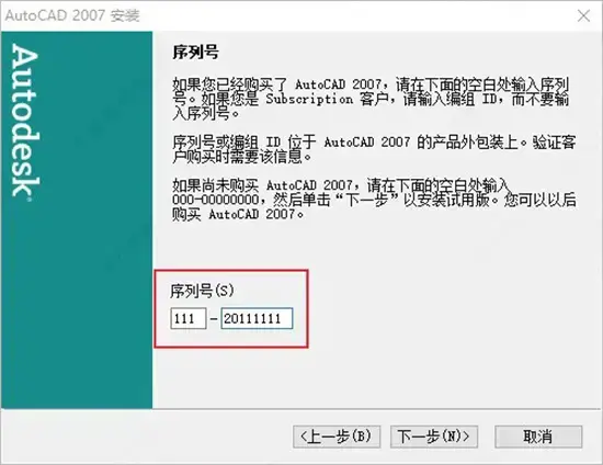 cad2007正式版 cad2007正式版