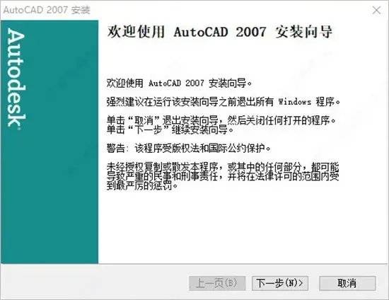 cad2007正式版 cad2007正式版
