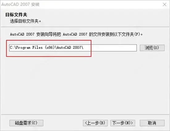 cad2007正式版 cad2007正式版