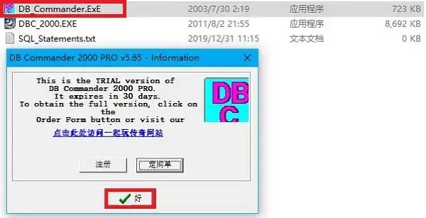 dbc2000安装汉化版