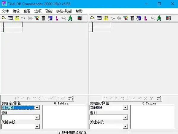 dbc2000安装汉化版