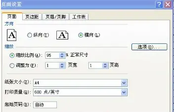 针式打印机字体