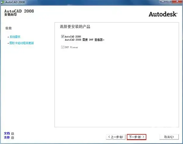 cad2008 64位正式版 cad2008 64位正式版