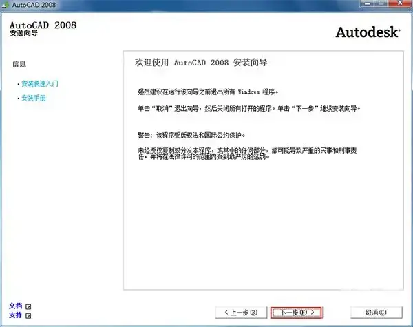 cad2008 64位正式版 cad2008 64位正式版