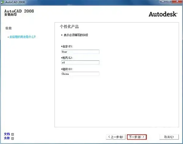 cad2008 64位正式版 cad2008 64位正式版