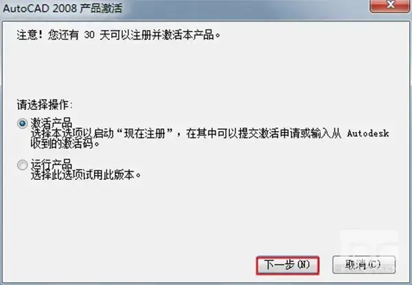 cad2008 64位正式版 cad2008 64位正式版