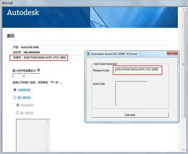 cad2008 64位正式版 cad2008 64位正式版