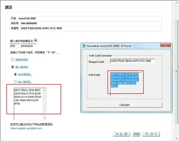 cad2008 64位正式版 cad2008 64位正式版