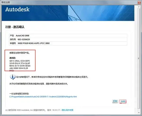 cad2008 64位正式版 cad2008 64位正式版