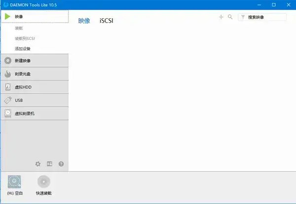 DAEMON Tools正式版