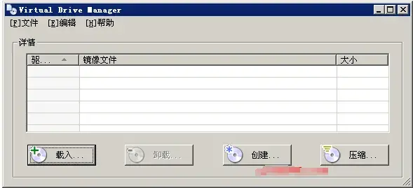 免重启虚拟光驱软件