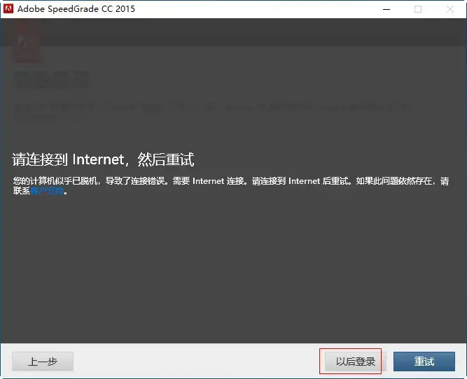 Adobe SpeedGrade CC 2015免费版