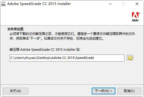 Adobe SpeedGrade CC 2015免费版