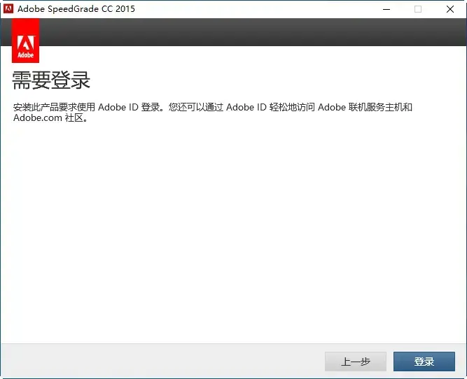 Adobe SpeedGrade CC 2015免费版