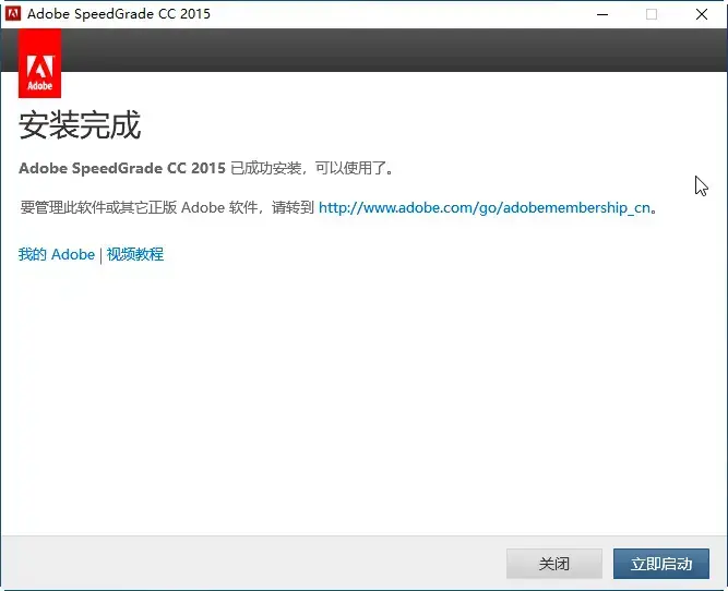 Adobe SpeedGrade CC 2015免费版