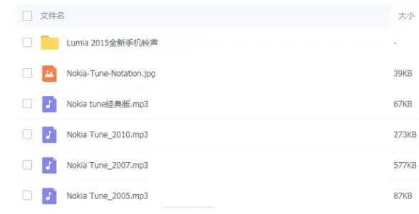 诺基亚经典铃声mp3