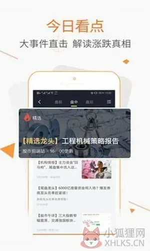 财经郎眼