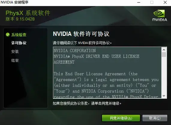 nvidia,physx下砸,nvidia,physx安装,nvidia,physx官方版 nvidia,physx下砸,nvidia,physx安装,nvidia,physx官方版