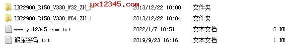 佳能lbp2900驱动 佳能lbp2900驱动