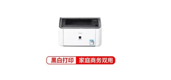 佳能lbp2900驱动