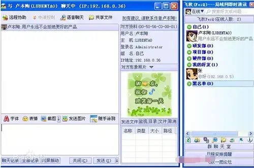 飞秋