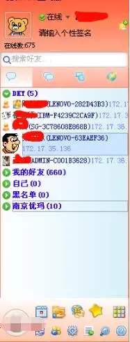 飞秋