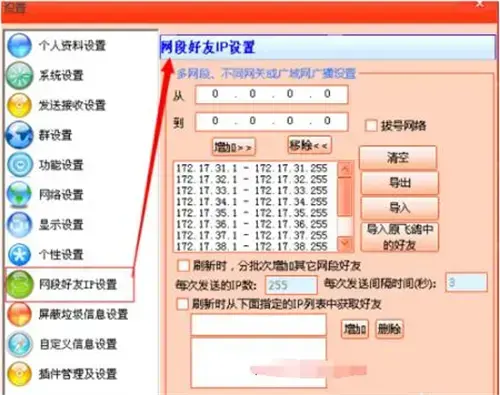 飞秋