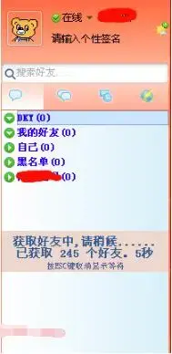 飞秋