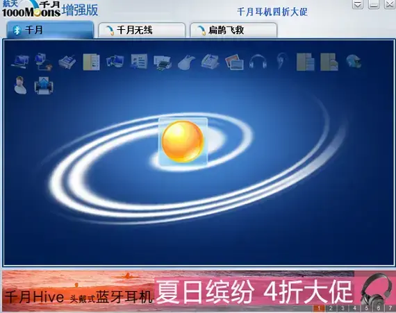 千月蓝牙驱动激活版,千月蓝牙驱动官方版,千月蓝牙驱动