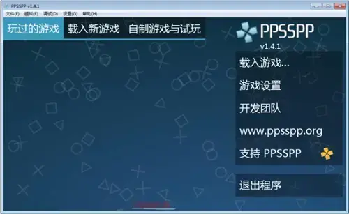 电脑玩的PSP模拟器 电脑玩的PSP模拟器