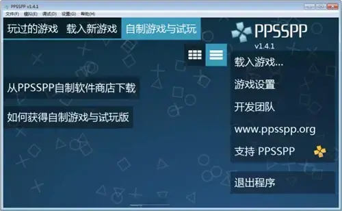电脑玩的PSP模拟器 电脑玩的PSP模拟器