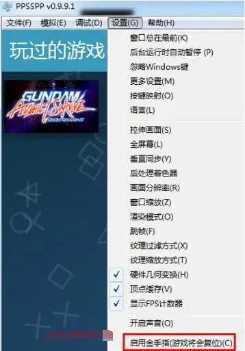 电脑玩的PSP模拟器 电脑玩的PSP模拟器