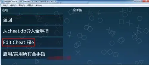 电脑玩的PSP模拟器 电脑玩的PSP模拟器