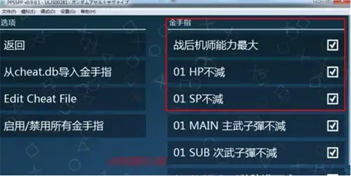 电脑玩的PSP模拟器 电脑玩的PSP模拟器