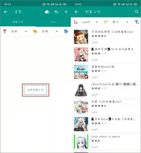 live2dviewerex官方