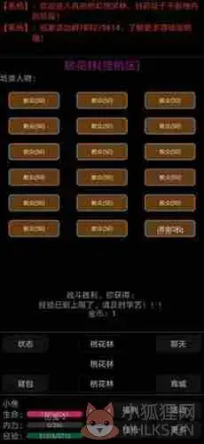 幻想武林外传1.7攻略