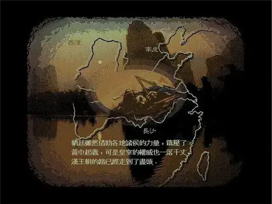 三国志4汉化版,三国志4免安装版,三国志4绿色版 三国志4汉化版,三国志4免安装版,三国志4绿色版