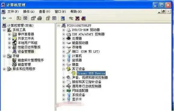 USB万能驱动