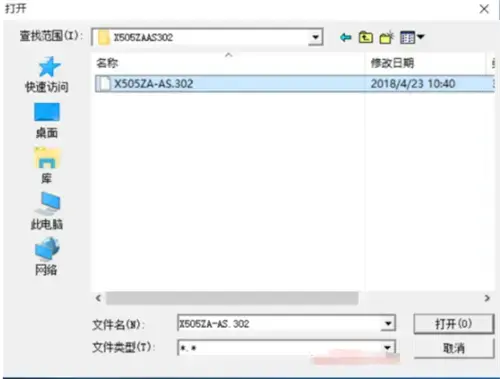 bios刷新工具