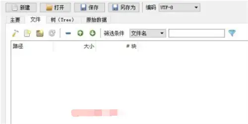 BT种子编辑工具
