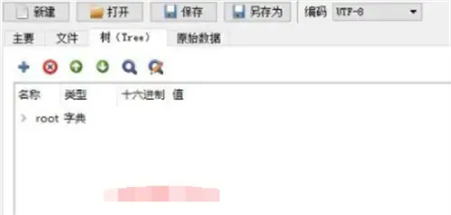 BT种子编辑工具
