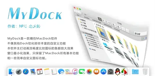 桌面工具条